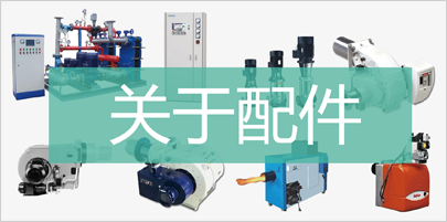 熱水鍋爐廠(chǎng)家